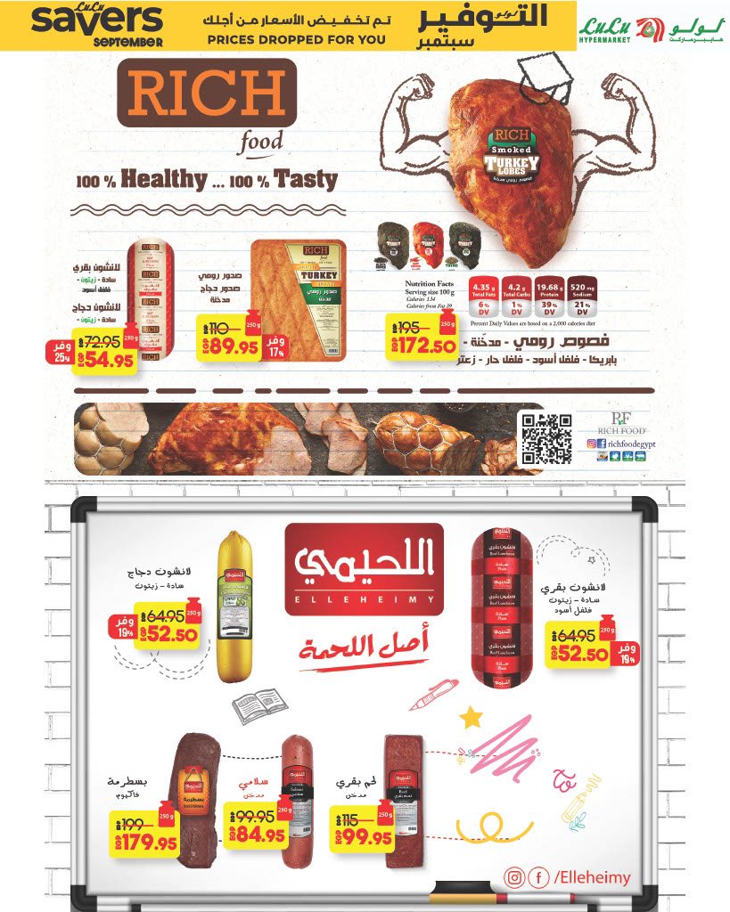 lulu-hypermarket offers from 16sep to 25sep 2025 عروض لولو هايبر ماركت من 16 سبتمبر حتى 25 سبتمبر 2025 صفحة رقم 4